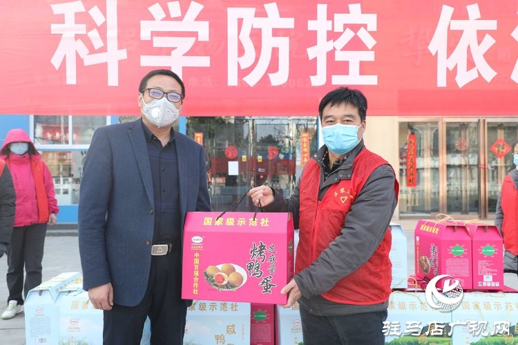 駐馬店市銘德實業有限公司捐贈價值6000元物品慰問驛城區農業農村局疫情防控一線人員
