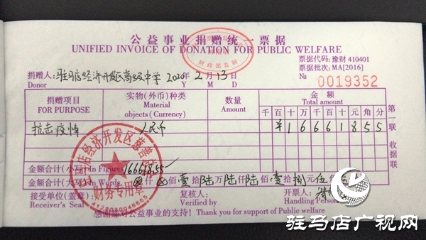 開發(fā)區(qū)高級(jí)中學(xué)：小小壓歲錢，奉獻(xiàn)大愛心