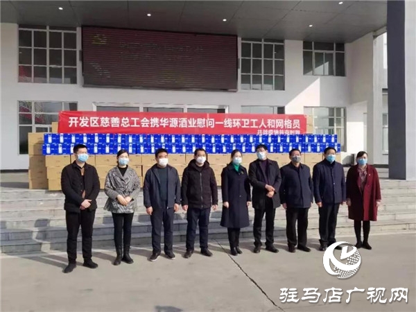 開發區慈善總會高度評價：華源酒業抗擊疫情顯大愛