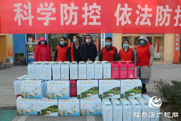 駐馬店市銘德實業有限公司捐贈價值6000元物品慰問驛城區農業農村局疫情防控一線人員