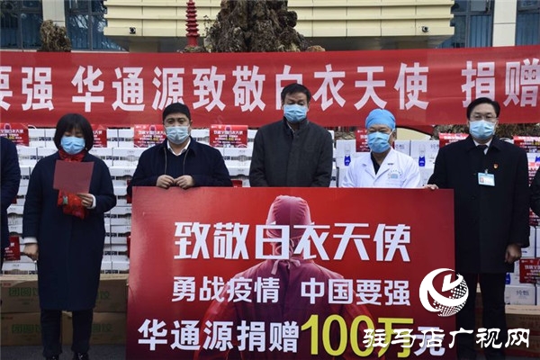 開發區慈善總會高度評價：華源酒業抗擊疫情顯大愛