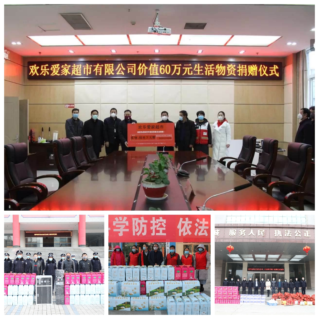 駐馬店市企業家協會會員企業累計捐款捐物1860余萬元助力疫情防控阻擊戰