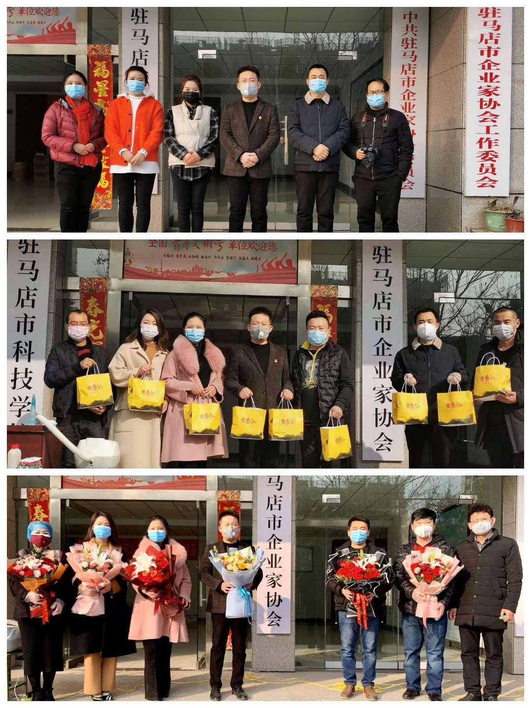 駐馬店市企業家協會會員企業累計捐款捐物1860余萬元助力疫情防控阻擊戰