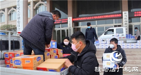 西鳳酒駐馬店經銷商為高新區捐贈價值2萬元疫情防控物資