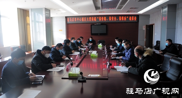 2月17日起駐馬店市中心城區大型商超主要食品價格每天公布