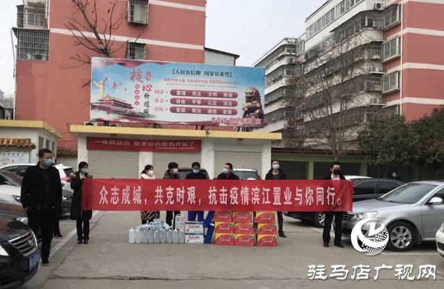 河南省濱江置業有限公司向防疫一線捐贈物資