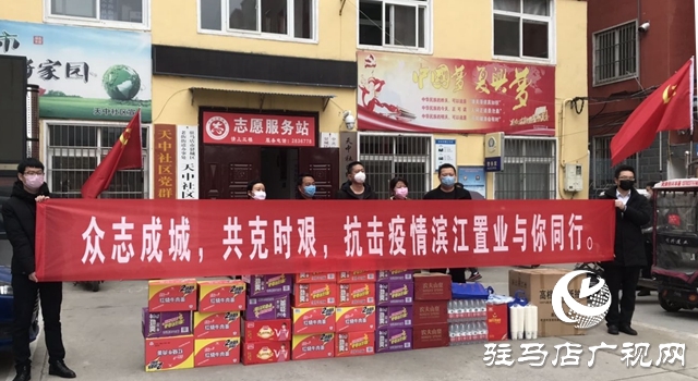 河南省濱江置業有限公司向防疫一線捐贈物資