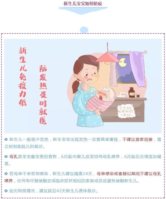 疫情期間什么情況必須帶寶寶就醫？收下兒科醫生給爸爸媽媽們的知識手冊