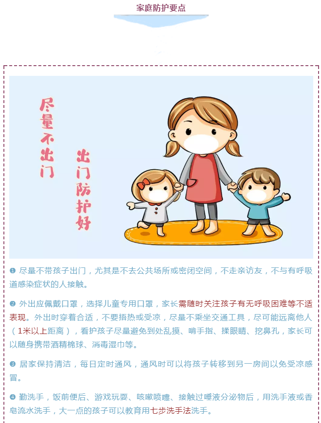 疫情期間什么情況必須帶寶寶就醫？收下兒科醫生給爸爸媽媽們的知識手冊