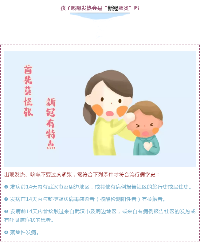 疫情期間什么情況必須帶寶寶就醫？收下兒科醫生給爸爸媽媽們的知識手冊