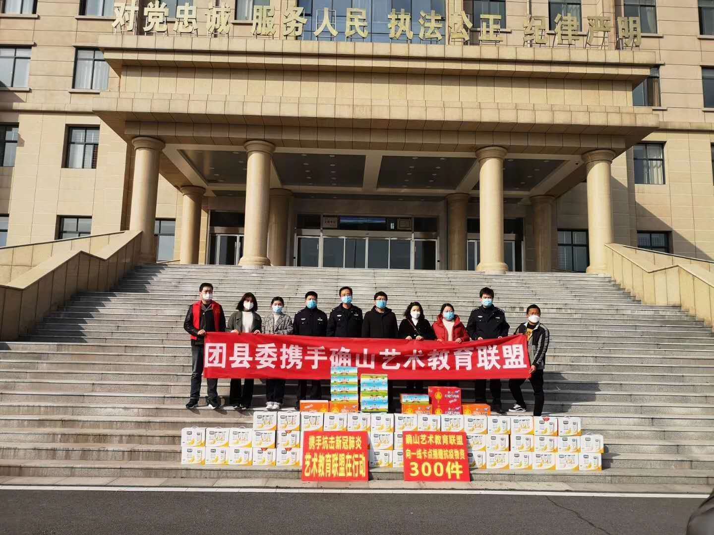 確山縣首家藝術教育聯盟攜手團縣委20000余元愛心物資慰問抗疫一線工作人員