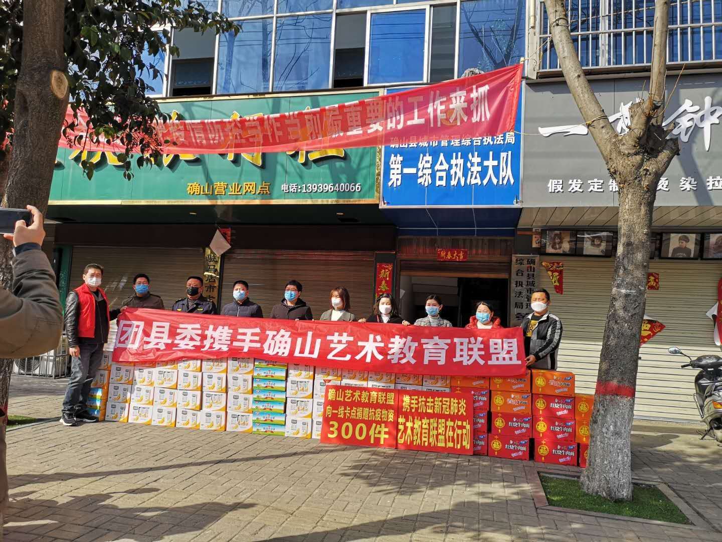 確山縣首家藝術教育聯盟攜手團縣委20000余元愛心物資慰問抗疫一線工作人員