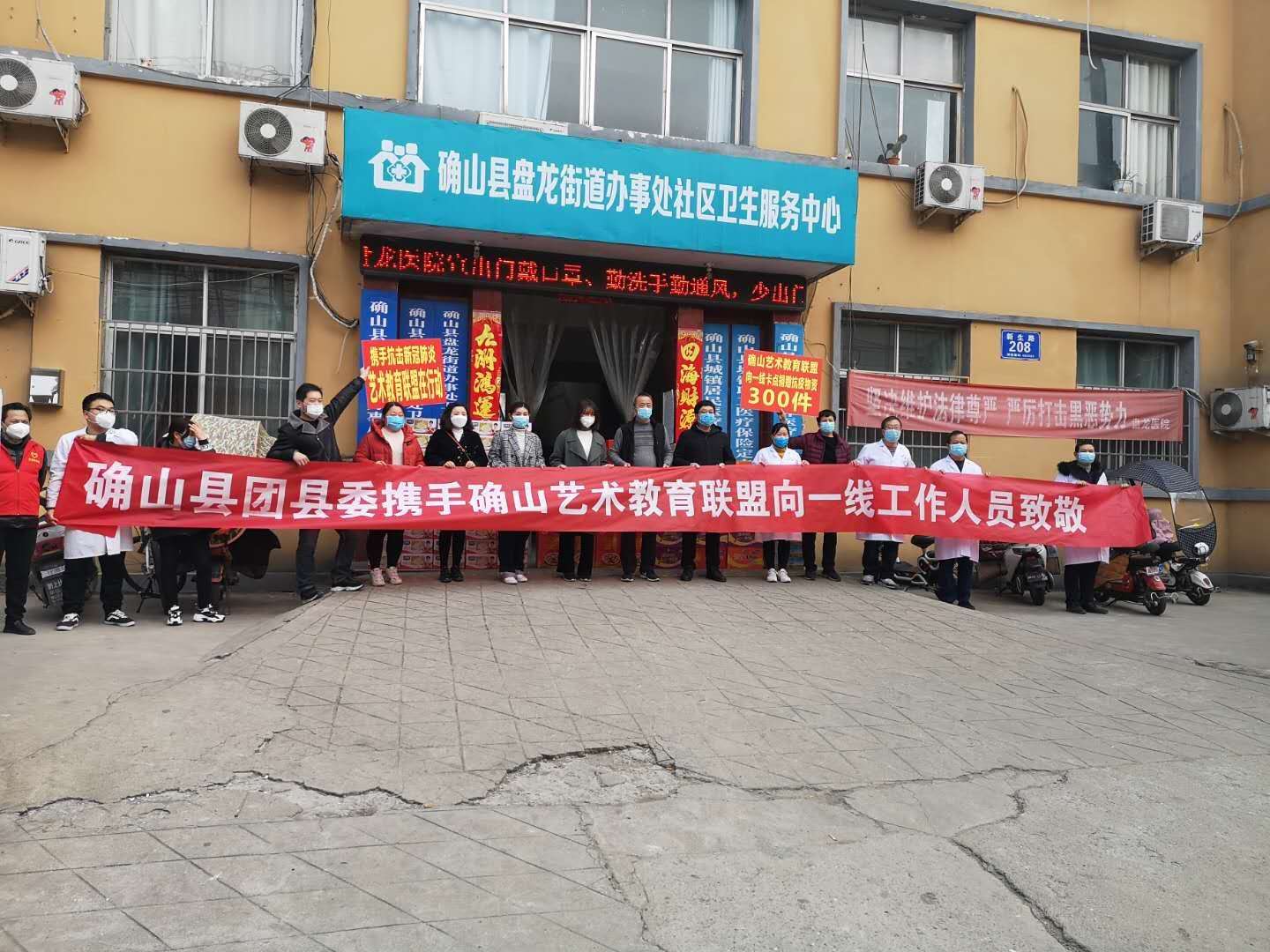 確山縣首家藝術教育聯盟攜手團縣委20000余元愛心物資慰問抗疫一線工作人員