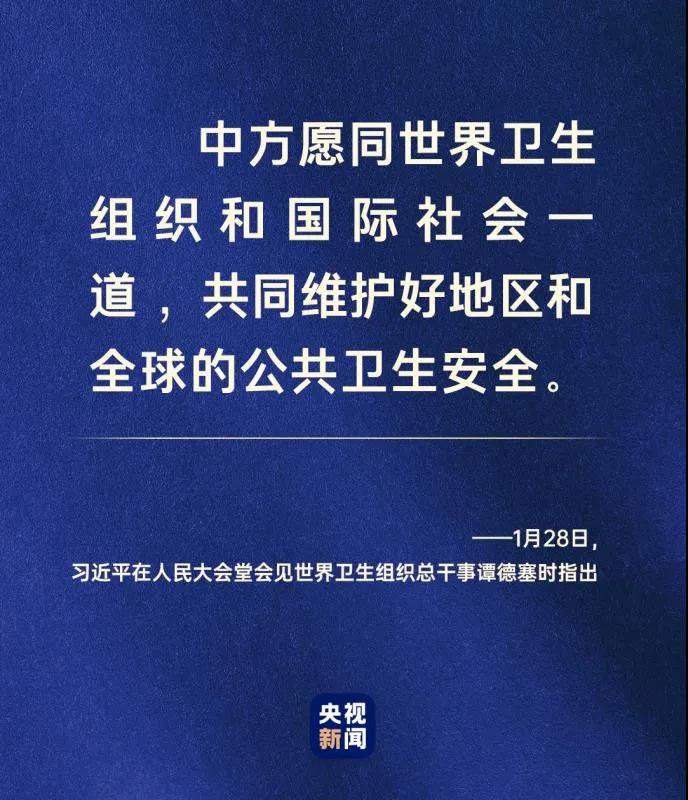 命運與共，中國向世界展現戰“疫”中的大國擔當