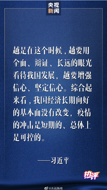 戰“疫”每日觀察丨領會總書記23日重要講話中若干關鍵提法的深意