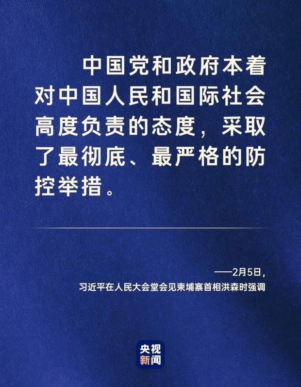 命運與共，中國向世界展現戰“疫”中的大國擔當