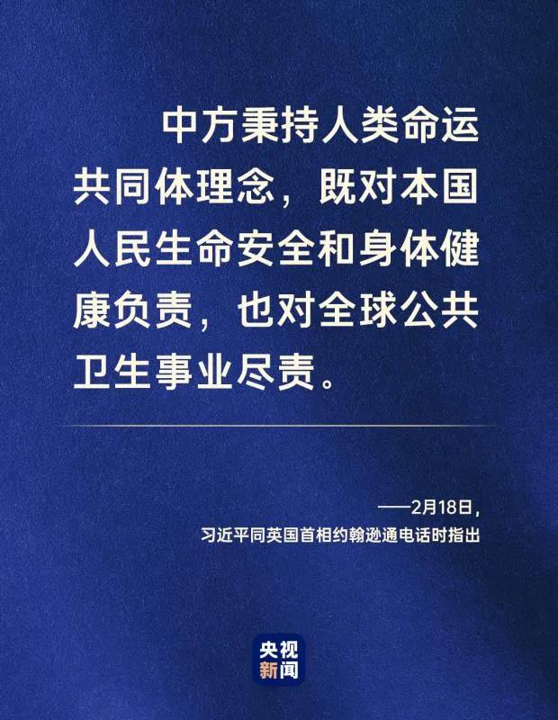 命運與共，中國向世界展現戰“疫”中的大國擔當