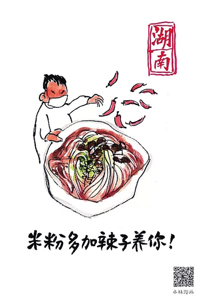  武漢，我們復工“養”你！