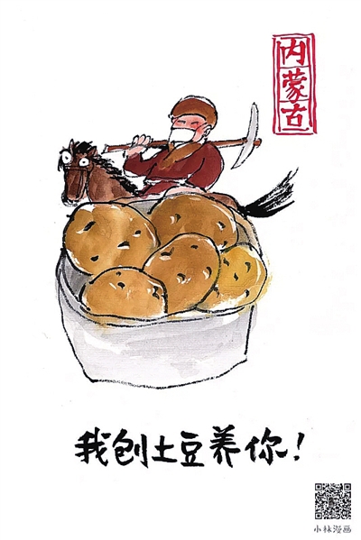  武漢，我們復工“養”你！