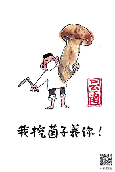  武漢，我們復工“養”你！