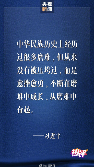 戰“疫”每日觀察丨領會總書記23日重要講話中若干關鍵提法的深意