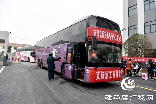 平輿縣“務工直通車”  助力企業復工復產