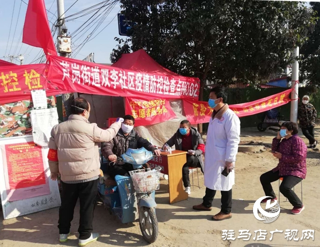 上蔡縣蘆崗街道疫情防控處處涌現“最佳拍檔”