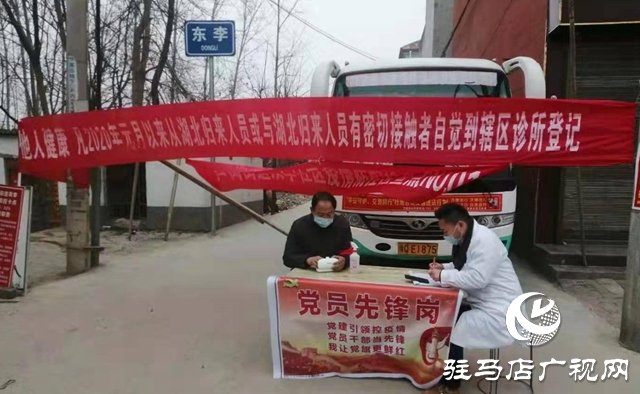 上蔡縣蘆崗街道疫情防控處處涌現“最佳拍檔”