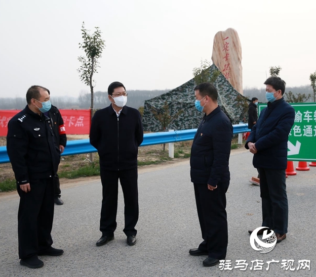 郭淵到正陽縣調研督導疫情防控和道路交通保障工作