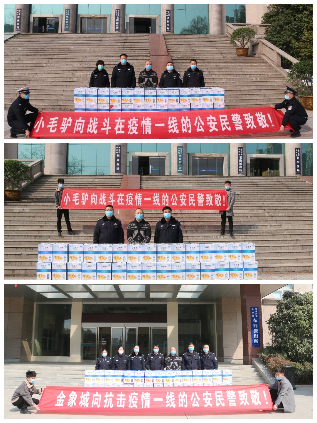 河南小毛驢餐飲有限公司、金象城愛心捐贈(zèng)650箱牛奶助力抗疫