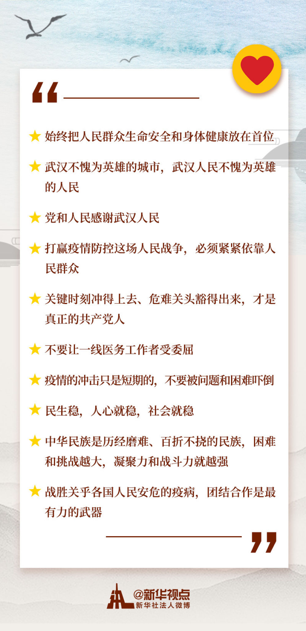 第一觀察｜習近平指揮戰“疫”進行時