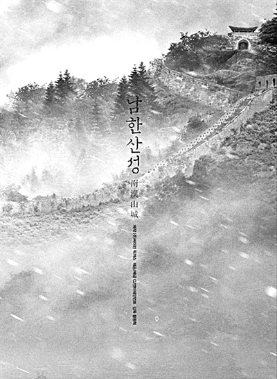 道不遠人，人無異國——韓國文化的歷史基因與現實表現