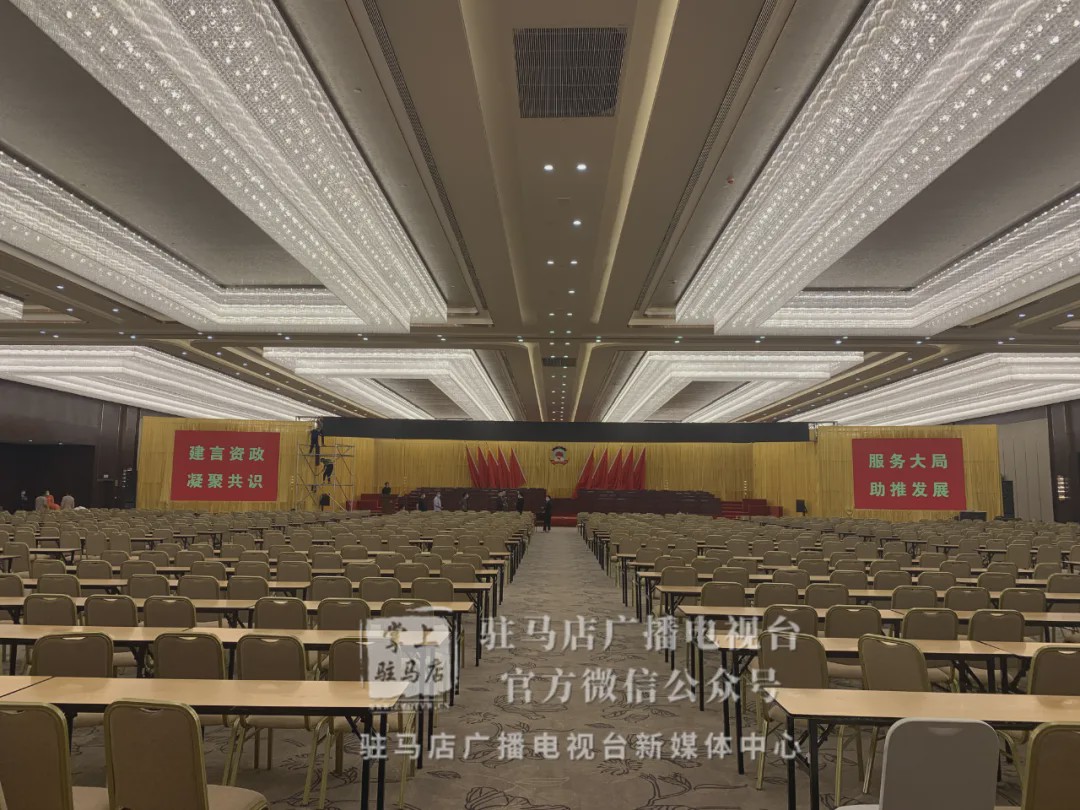 今年駐馬店市“兩會”將在這里召開，先睹為快！