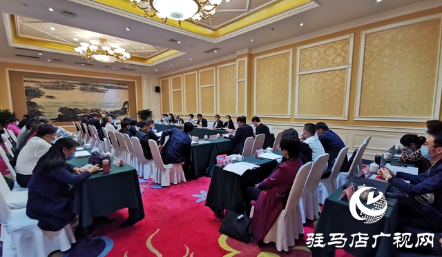 政協第四屆駐馬店市委員會第五次會議召開委員組會議