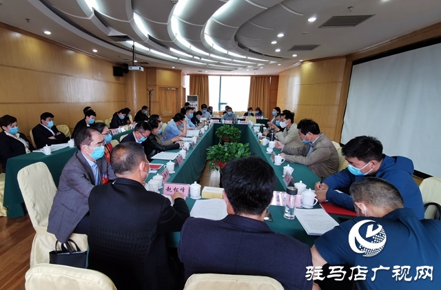 政協第四屆駐馬店市委員會第五次會議召開委員組會議