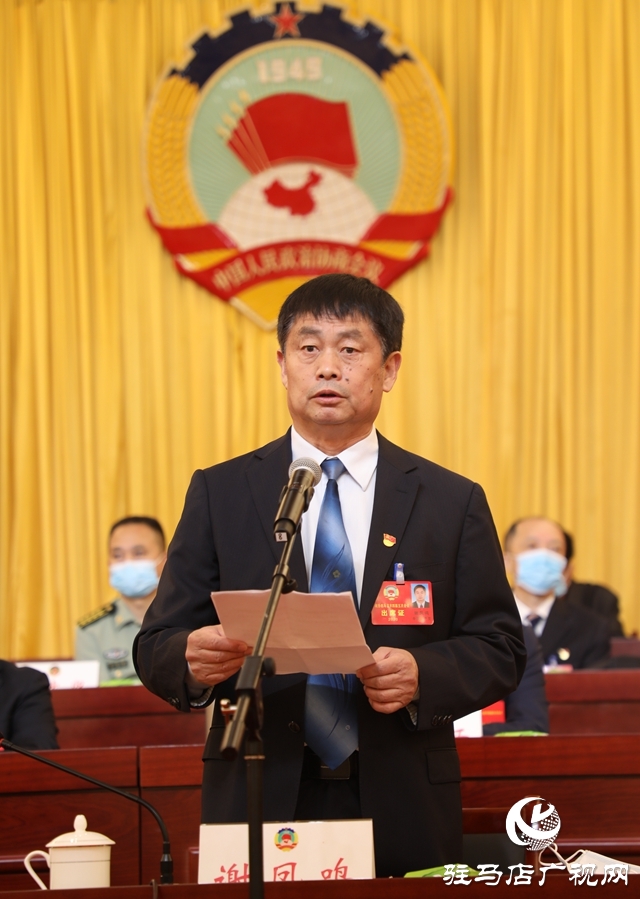 政協第四屆駐馬店市委員會第五次會議隆重開幕