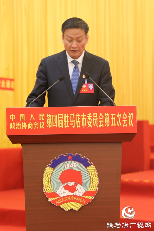 政協第四屆駐馬店市委員會第五次會議隆重開幕