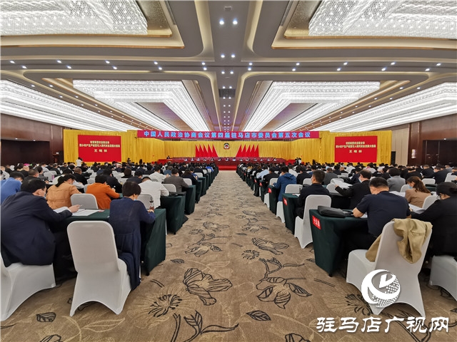 駐馬店市政協四屆五次會議舉行第二次全體會議