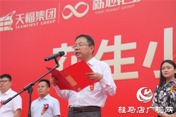“花生小鎮(zhèn)美好生活家園”開工奠基儀式榮耀啟程開啟正陽(yáng)人居新篇章