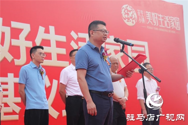 “花生小鎮(zhèn)美好生活家園”開工奠基儀式榮耀啟程開啟正陽(yáng)人居新篇章