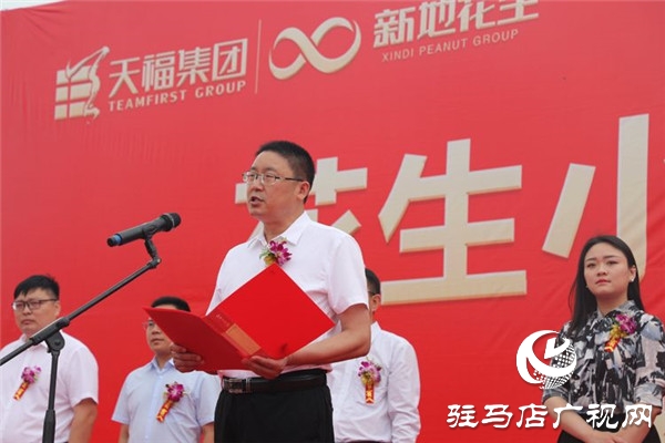 “花生小鎮(zhèn)美好生活家園”開工奠基儀式榮耀啟程開啟正陽(yáng)人居新篇章