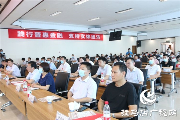 踐行普惠金融 幫扶小微企業 中原銀行駐馬店分行舉行“聚商快貸”產品發布會