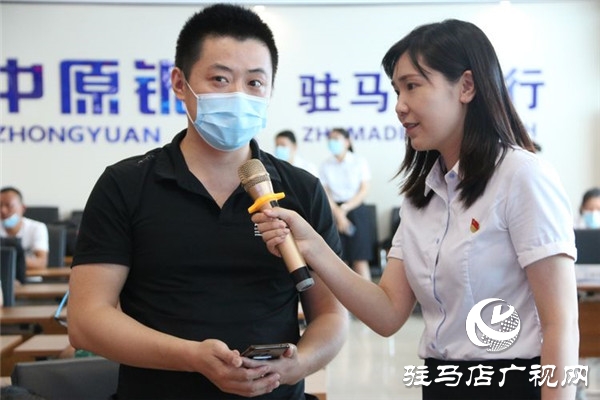 踐行普惠金融 幫扶小微企業 中原銀行駐馬店分行舉行“聚商快貸”產品發布會