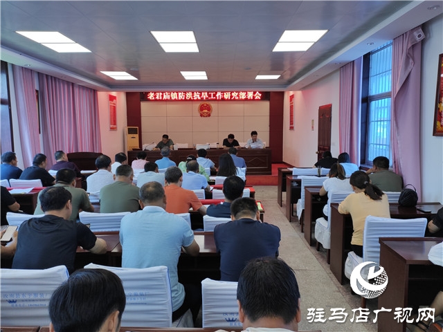 汝南縣老君廟鎮三舉措全力做好防汛工作