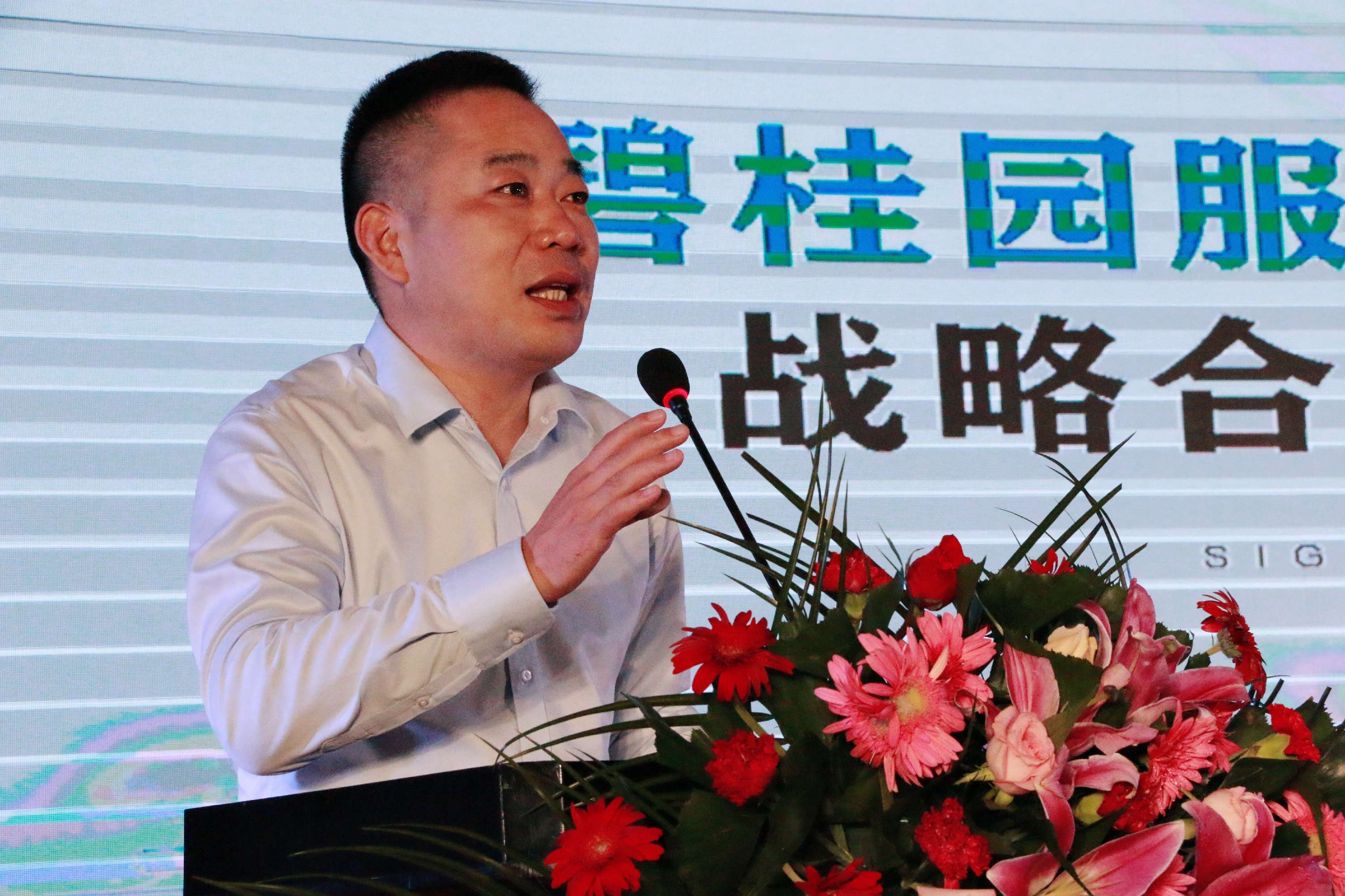 碧桂園服務集團&天時置業戰略合作簽約成功