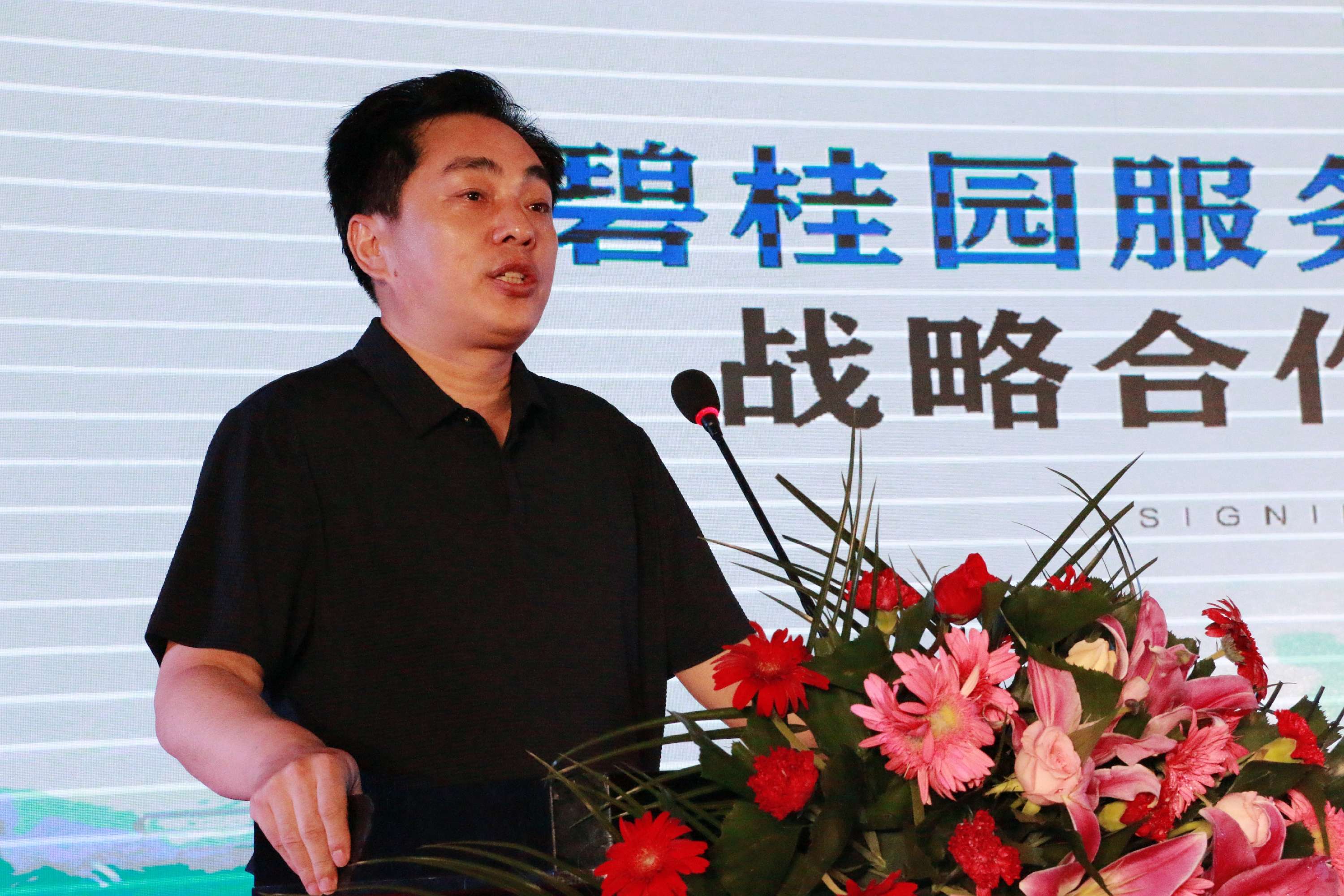 碧桂園服務集團&天時置業戰略合作簽約成功