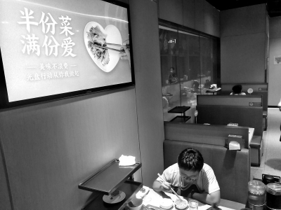 杜絕浪費河南餐企“招”多