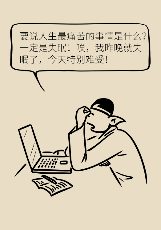 失眠危害大，這些事情千萬不要做