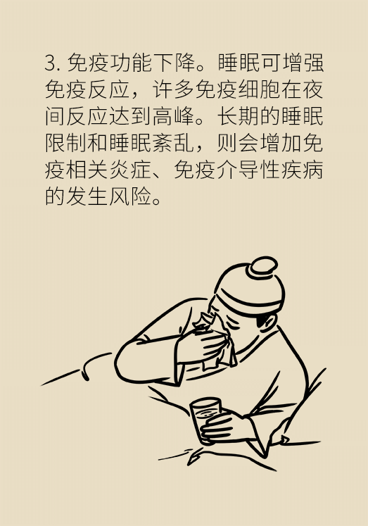 失眠危害大，這些事情千萬不要做