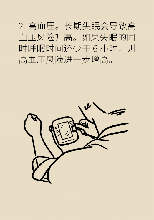 失眠危害大，這些事情千萬不要做